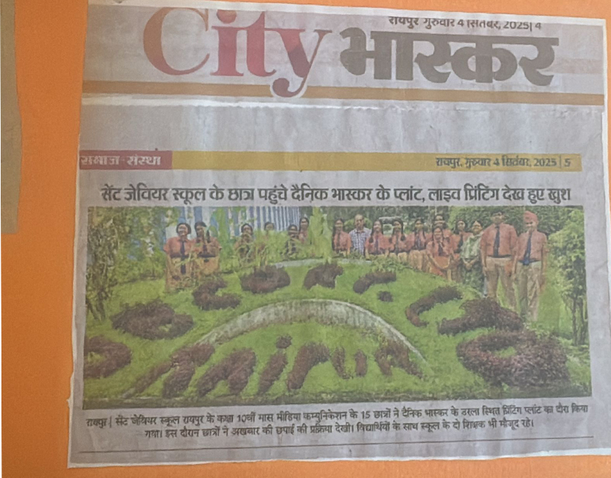 Students of St. Xavier’s School visited Dainik Bhaskar’s plant to see live printing and felt happy